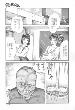 Page 125 of Kanzen Nakadashi Manyuaru - Perfect Manual of Ejaculation in the Vagina
