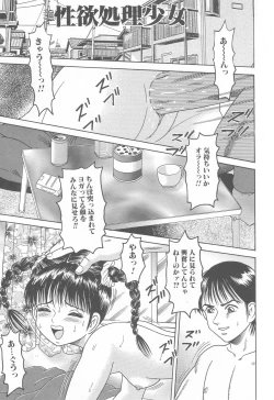 Page 49 of Kanzen Nakadashi Manyuaru - Perfect Manual of Ejaculation in the Vagina