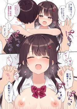 Page 19 of Koibito Doushi ni Natta Koakuma Imouto to Icha Love H
