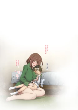 Page 56 of Boku wa Katei Kyoushi no Sensei no Gas Nuki Gakari