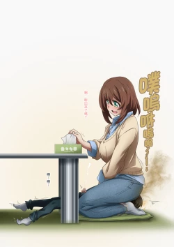 Page 68 of Boku wa Katei Kyoushi no Sensei no Gas Nuki Gakari