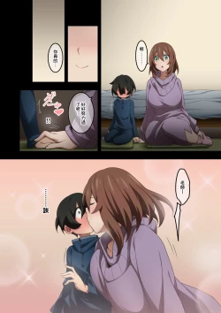 Page 84 of Boku wa Katei Kyoushi no Sensei no Gas Nuki Gakari