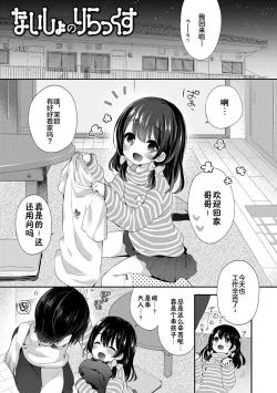 Page 4 of Naisho no Relax & Itsumo no Relax