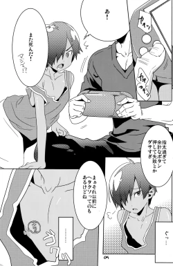 Page 5 of Makezugirai