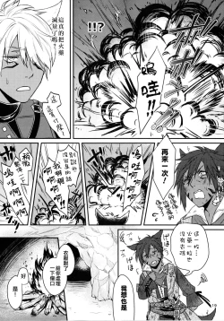 Page 18 of Shishou! Ore Ganbarimasu!! | 师父!我会努力的!!