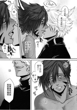 Page 24 of Shishou! Ore Ganbarimasu!! | 师父!我会努力的!!