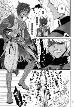 Page 2 of Shishou! Ore Ganbarimasu!! | 师父!我会努力的!!