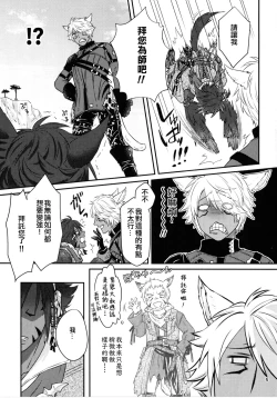 Page 4 of Shishou! Ore Ganbarimasu!! | 师父!我会努力的!!