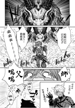 Page 7 of Shishou! Ore Ganbarimasu!! | 师父!我会努力的!!