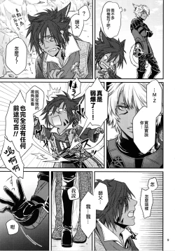 Page 8 of Shishou! Ore Ganbarimasu!! | 师父!我会努力的!!