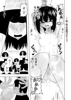 Page 12 of Mahou Shoujo VS Shokushu Suit