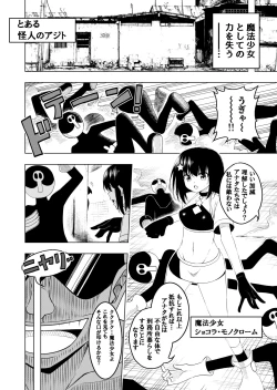 Page 3 of Mahou Shoujo VS Shokushu Suit