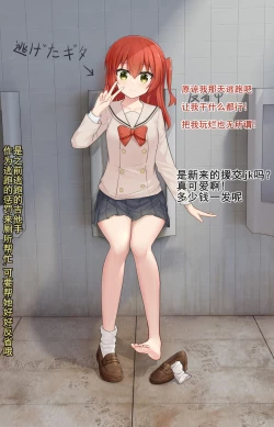 Page 2 of Kita Ikuyo