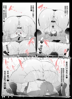 Page 14 of Koushinchou Kanojo no Kotteri Maso Shibori