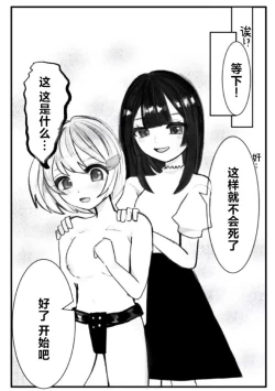 Page 9 of Onabare Joshidaisei, Zecchou Kanri  de Yuri Choukyou