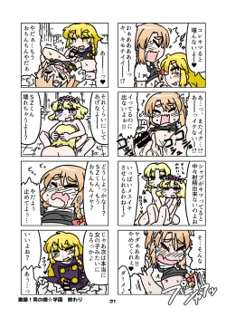 Page 104 of cookie bocket☆