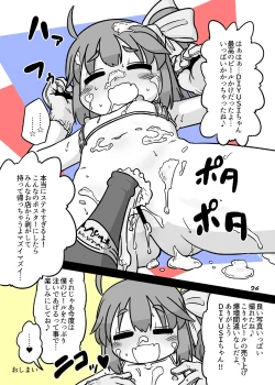 Page 26 of cookie bocket☆