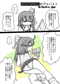 Page 27 of cookie bocket☆