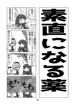 Page 48 of cookie bocket☆