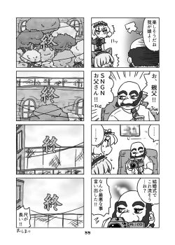 Page 55 of cookie bocket☆