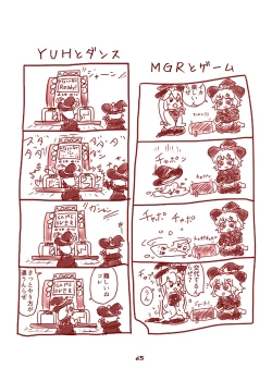 Page 65 of cookie bocket☆