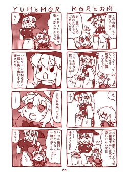 Page 70 of cookie bocket☆