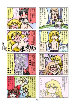 Page 89 of cookie bocket☆