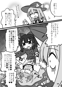 Page 8 of cookie bocket☆