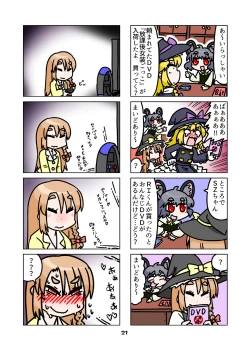 Page 94 of cookie bocket☆