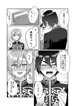 Page 12 of Kanojo o Kimochiyoku Suru Tame ni Sakuban 〇〇 o Kounyuu Shimashita + Omake Manga