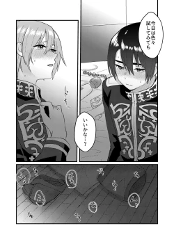 Page 14 of Kanojo o Kimochiyoku Suru Tame ni Sakuban 〇〇 o Kounyuu Shimashita + Omake Manga