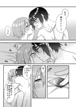 Page 24 of Kanojo o Kimochiyoku Suru Tame ni Sakuban 〇〇 o Kounyuu Shimashita + Omake Manga