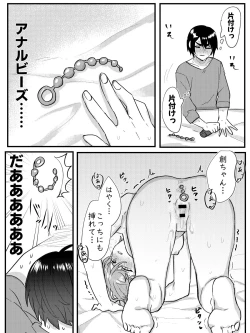 Page 43 of Kanojo o Kimochiyoku Suru Tame ni Sakuban 〇〇 o Kounyuu Shimashita + Omake Manga