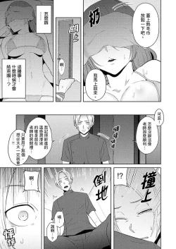 Page 134 of Hitozuma Momihogushi Shucchou Massage ~Esthe36｜幫人妻放鬆筋骨的到府按摩～被按摩師粗壯的手指弄到高潮不斷…！第1-36話