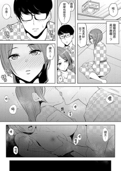 Page 158 of Hitozuma Momihogushi Shucchou Massage ~Esthe36｜幫人妻放鬆筋骨的到府按摩～被按摩師粗壯的手指弄到高潮不斷…！第1-36話