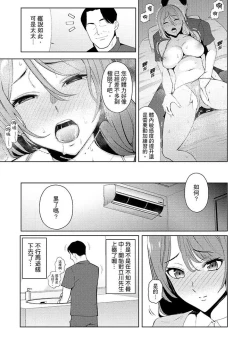 Page 207 of Hitozuma Momihogushi Shucchou Massage ~Esthe36｜幫人妻放鬆筋骨的到府按摩～被按摩師粗壯的手指弄到高潮不斷…！第1-36話