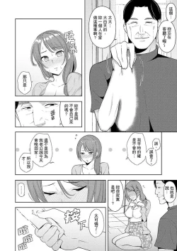 Page 219 of Hitozuma Momihogushi Shucchou Massage ~Esthe36｜幫人妻放鬆筋骨的到府按摩～被按摩師粗壯的手指弄到高潮不斷…！第1-36話