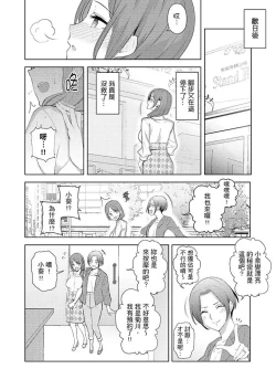 Page 247 of Hitozuma Momihogushi Shucchou Massage ~Esthe36｜幫人妻放鬆筋骨的到府按摩～被按摩師粗壯的手指弄到高潮不斷…！第1-36話