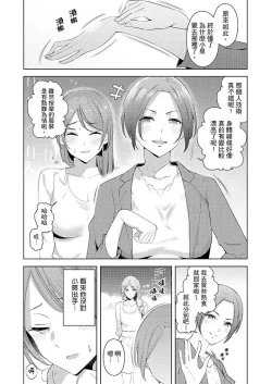 Page 262 of Hitozuma Momihogushi Shucchou Massage ~Esthe36｜幫人妻放鬆筋骨的到府按摩～被按摩師粗壯的手指弄到高潮不斷…！第1-36話