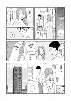 Page 493 of Hitozuma Momihogushi Shucchou Massage ~Esthe36｜幫人妻放鬆筋骨的到府按摩～被按摩師粗壯的手指弄到高潮不斷…！第1-36話