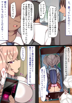 Page 4 of Namaikina Oshiego to Kobetsu Shidou Saimin Ecchi Juku