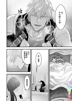 Page 15 of Yadoya no Musume wa S-Rank Boukensha ni Dekiai Sareru | S级冒险家对旅店姑娘狠狠爱