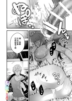 Page 31 of Yadoya no Musume wa S-Rank Boukensha ni Dekiai Sareru | S级冒险家对旅店姑娘狠狠爱