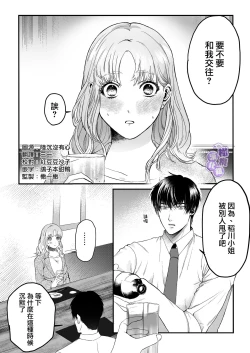 Page 3 of ōgata inu buka ono akira to no deka sugiru Mitsugu kokoro ​｜大型犬一般的部下 小野启斗奉献身心热情地过头了