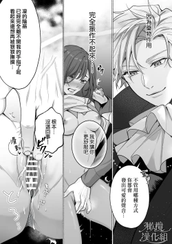 Page 23 of Tōkyō torikkunaito｜东京欺诈骑士～容易感到寂寞的怪盗迷恋于耿直刑警～