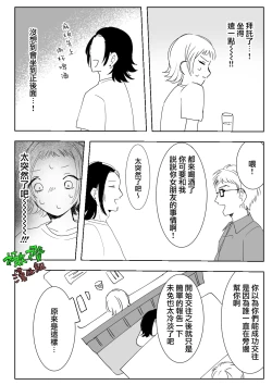 Page 11 of Sare tai kareshi 〜 hajimete no pe × ban sōnyū 〜｜想被推倒的男朋友〜假X具插入的第一次体验〜