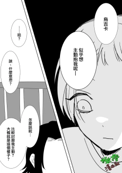 Page 14 of Sare tai kareshi 〜 hajimete no pe × ban sōnyū 〜｜想被推倒的男朋友〜假X具插入的第一次体验〜