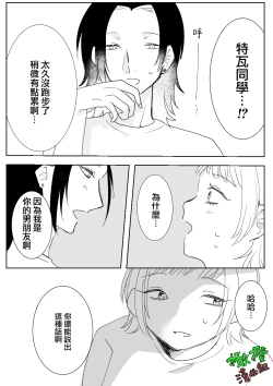 Page 18 of Sare tai kareshi 〜 hajimete no pe × ban sōnyū 〜｜想被推倒的男朋友〜假X具插入的第一次体验〜