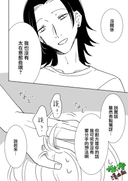 Page 21 of Sare tai kareshi 〜 hajimete no pe × ban sōnyū 〜｜想被推倒的男朋友〜假X具插入的第一次体验〜