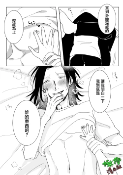 Page 25 of Sare tai kareshi 〜 hajimete no pe × ban sōnyū 〜｜想被推倒的男朋友〜假X具插入的第一次体验〜